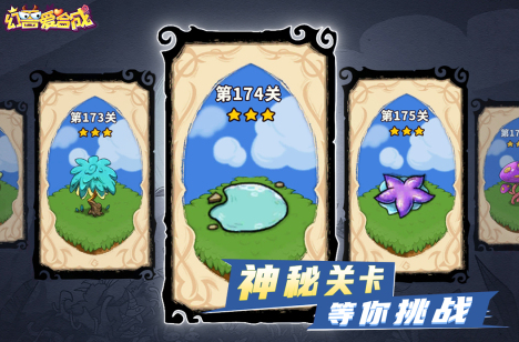 流行的合成怪獸游戲分享