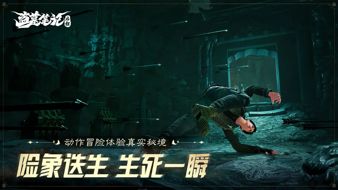 盜墓筆記啟程手游下載地址