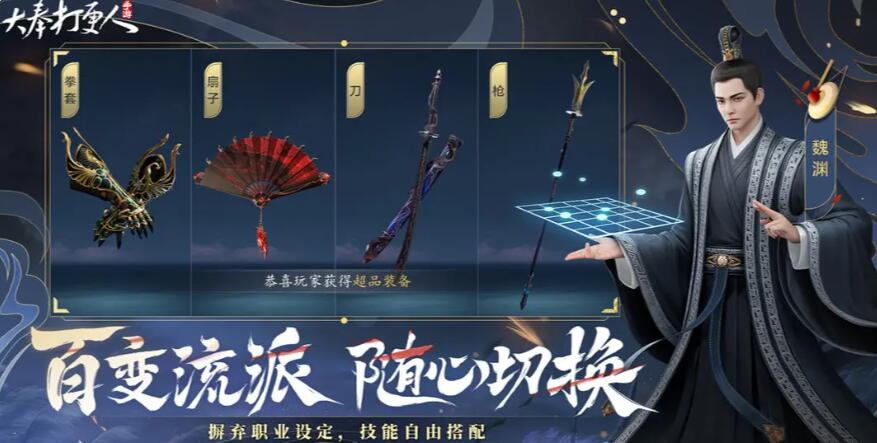 大奉打更人手游下載地址在哪里 大奉打更人手游在哪里下載截圖
