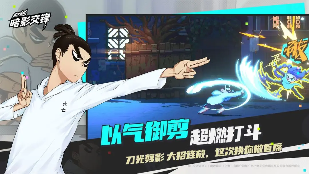 伍六七暗影交鋒下載安裝教程