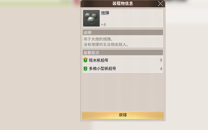 大航海時(shí)代起源探索攻略 大航海時(shí)代起源探索怎么玩截圖