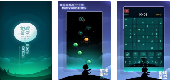 人氣較高的三思數(shù)獨游戲排行榜