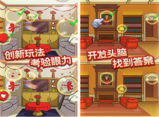 考驗(yàn)眼力的游戲大全