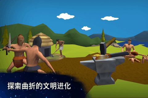 2025必玩的人類進(jìn)化游戲在哪里 高人氣人類進(jìn)化游戲盤點(diǎn)截圖