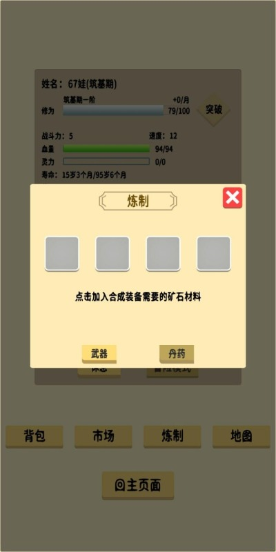 人氣高的卡牌修仙游戲盤點(diǎn)2025
