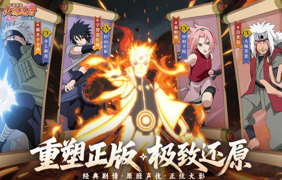火影3v3的對戰(zhàn)游戲推薦2025 最激烈的火影多人格斗手游匯總截圖