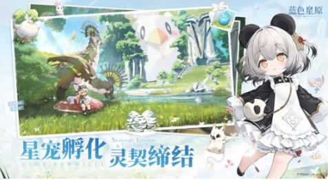 藍色星原旅謠配置要求分享 藍色星原旅謠有什么配置要求截圖