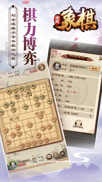 經(jīng)典的單機(jī)象棋大全
