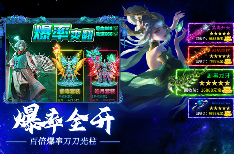 開(kāi)局一把刀裝備全靠爆游戲推薦2025 最好玩的傳奇手游大盤(pán)點(diǎn)截圖