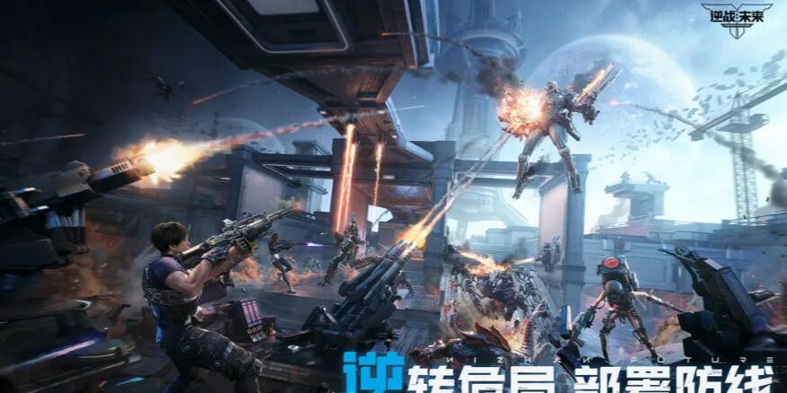 逆戰(zhàn)手游體驗(yàn)服下載地址分享 逆戰(zhàn)未來在哪里下載截圖
