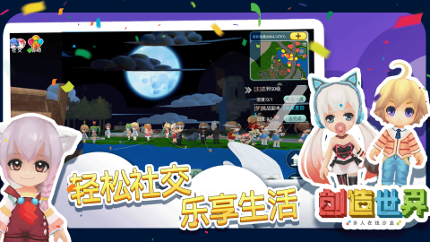 高人氣的開(kāi)放世界游戲鼻祖2025 好玩的開(kāi)放世界類手游截圖
