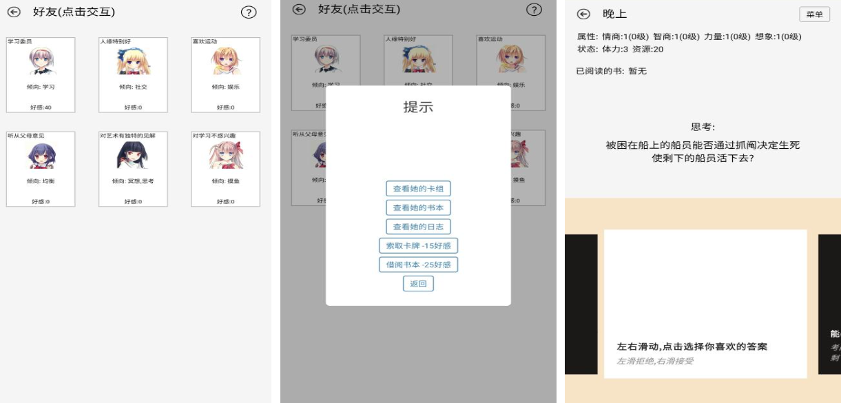 人氣較高的學(xué)習(xí)游戲前十名 受歡迎的學(xué)習(xí)游戲下載2025截圖