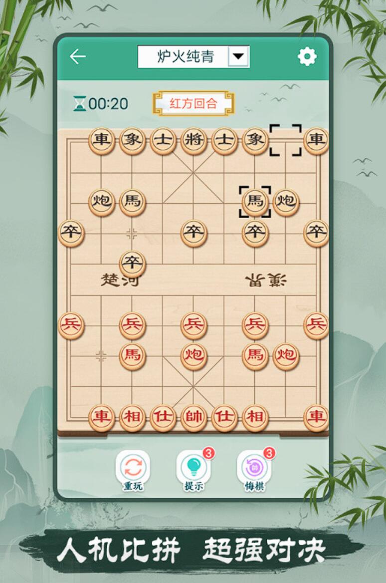 單機(jī)象棋下載游戲推薦