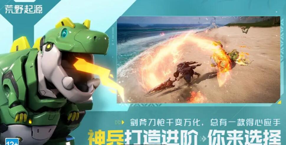 荒野起源什么時候上線的 荒野起源上線時間分享截圖