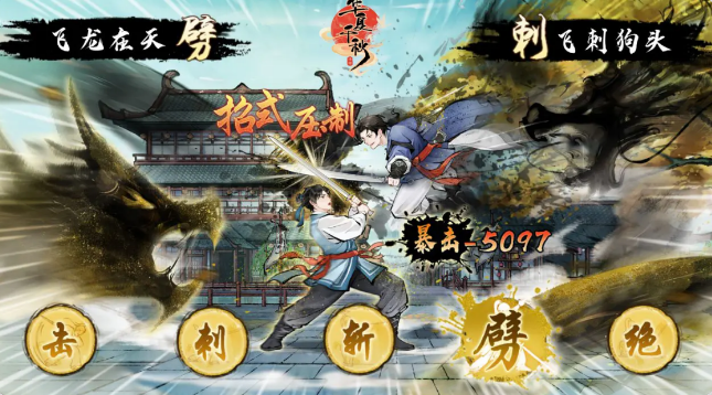 華夏千秋最強(qiáng)門派有哪些?華夏千秋最強(qiáng)門派具體解析截圖
