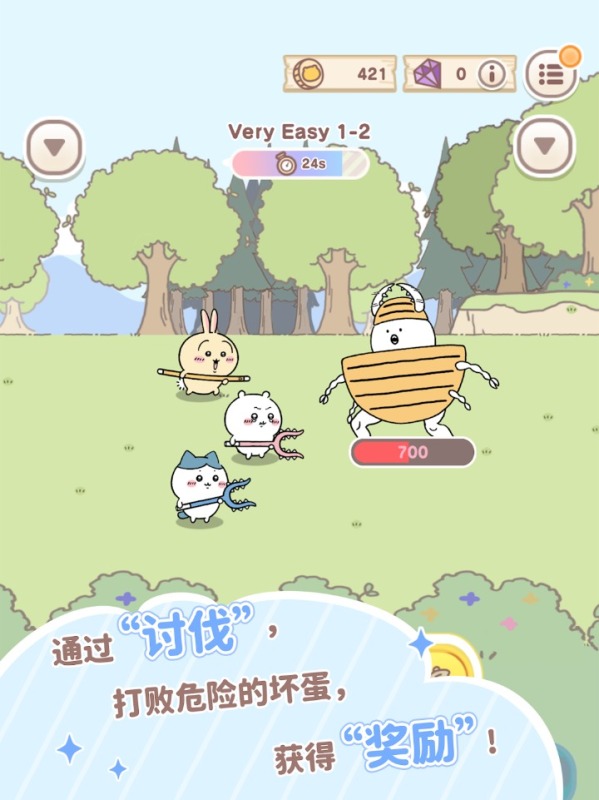 經(jīng)典的烏薩奇手游下載