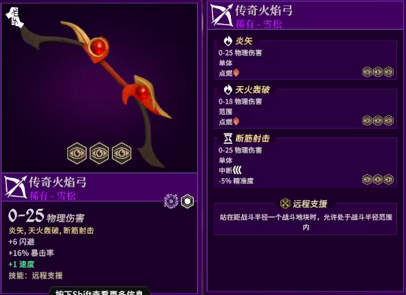 為了吾王獵人裝備推薦 為了吾王手機(jī)版獵人怎么玩截圖