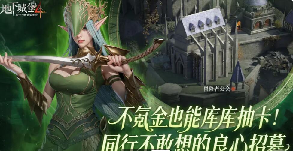 地下城堡4公測(cè)時(shí)間是什么時(shí)候 地下城堡4什么時(shí)間公測(cè)截圖