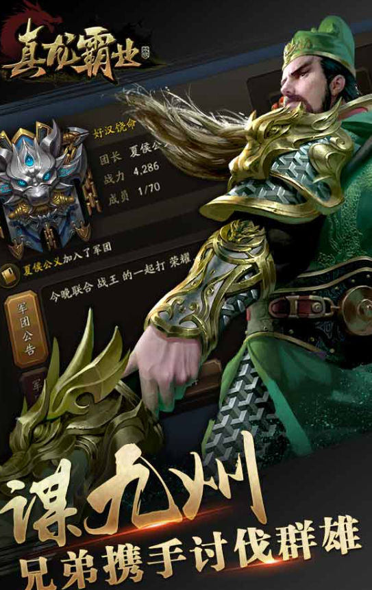 國戰(zhàn)類手游哪些值得玩2025