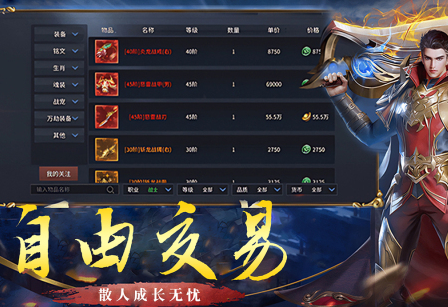 口碑最好的傳奇手游有哪些