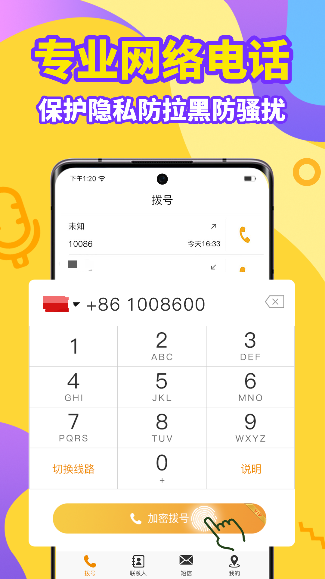 軟件加密安全性高的分享