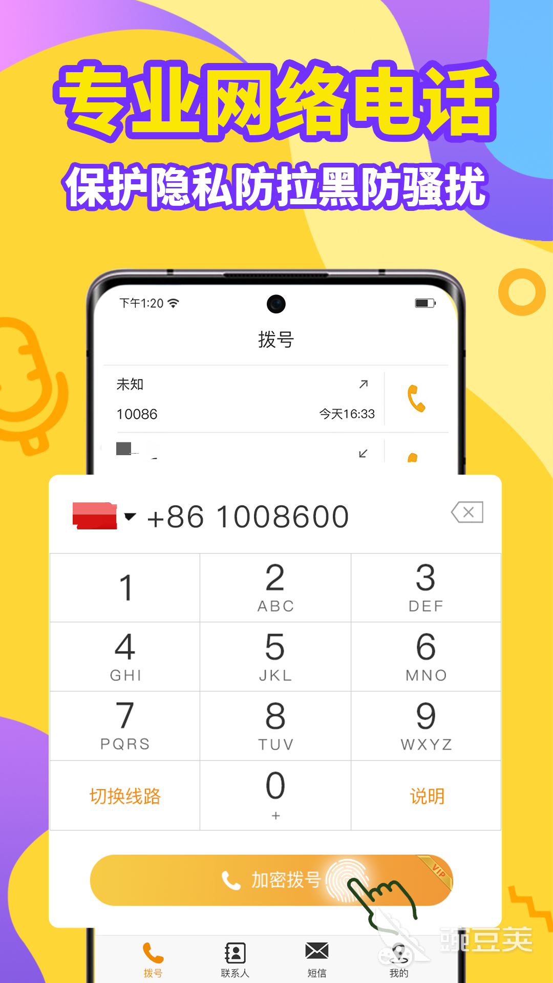 軟件加密安全性高的分享 軟件加密工具推薦與使用技巧截圖
