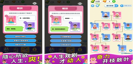 高人氣的家族發(fā)展游戲在哪里下載