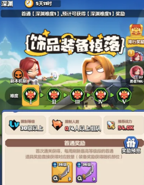 勇者聯(lián)盟怎么拍賣物品?勇者聯(lián)盟拍賣物品的攻略解析截圖