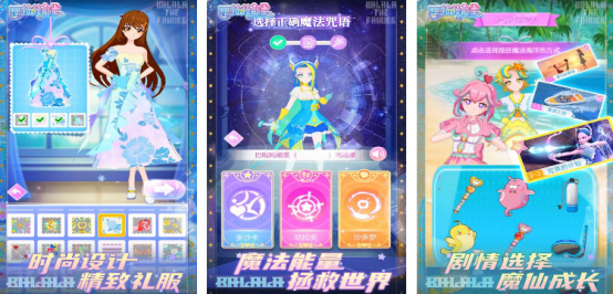流行的巴啦啦小魔仙換裝游戲有沒有