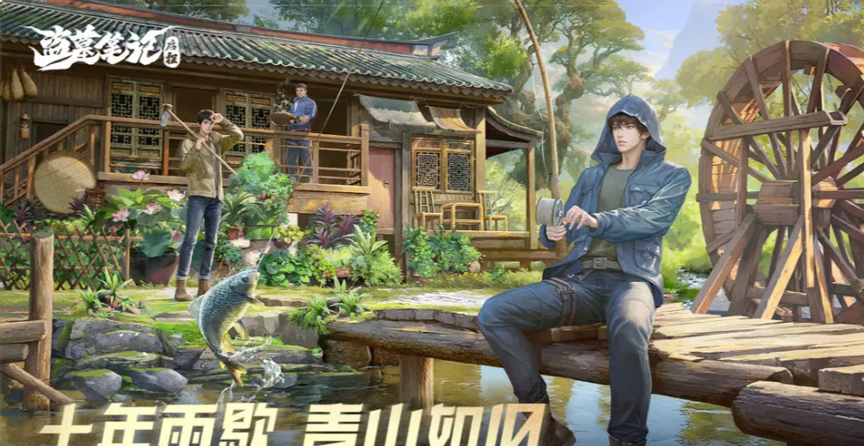 盜墓筆記啟程手游下載地址在哪里