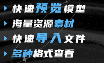 建模軟件有什么 好用的建模軟件推薦截圖