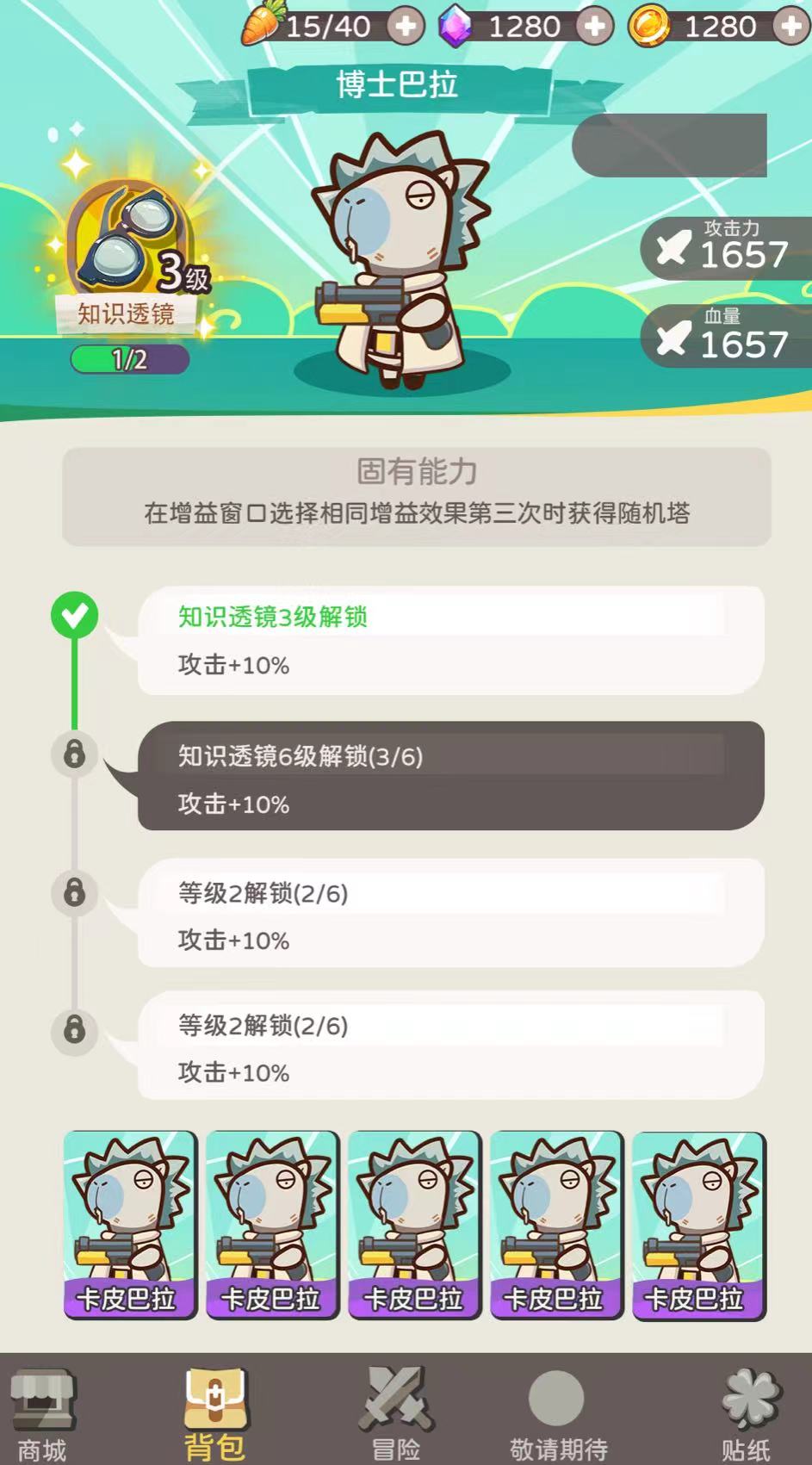 有趣的卡皮巴拉大冒險游戲推薦 2025卡皮巴拉大冒險游戲有哪些截圖