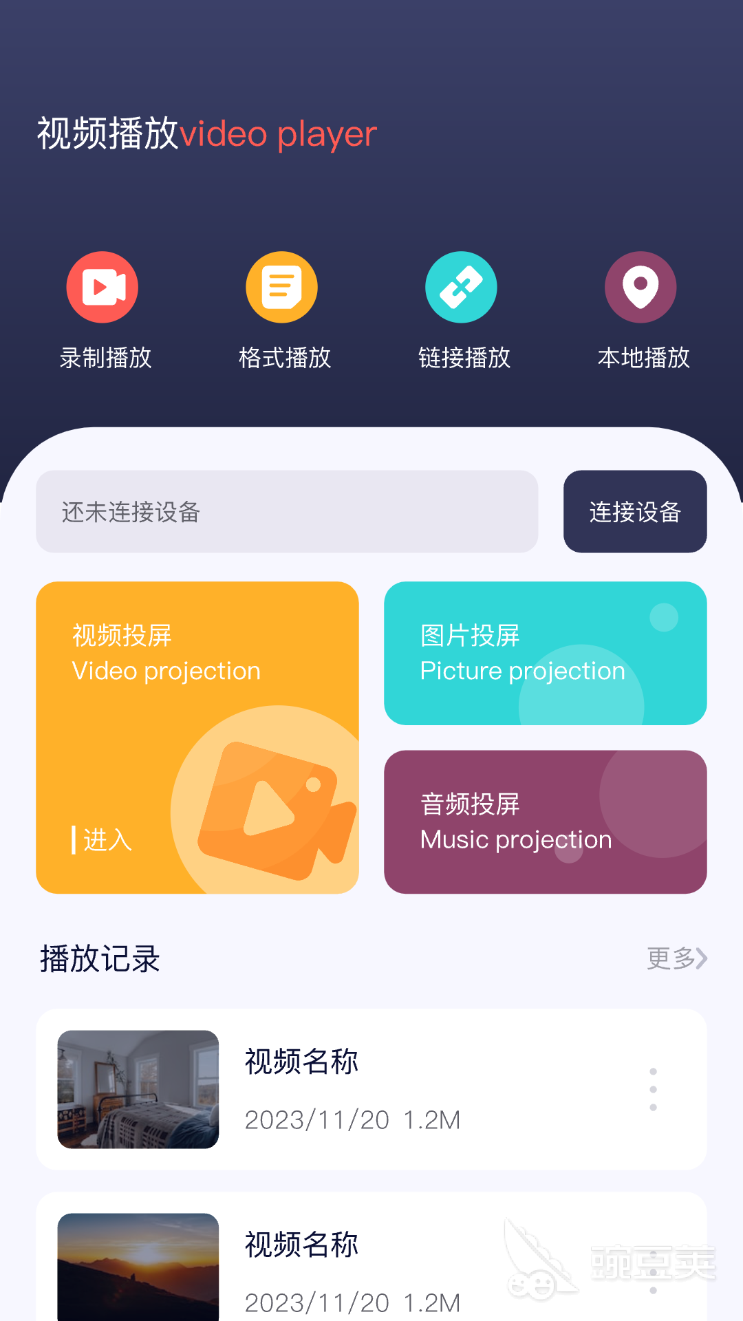免費追劇軟件推薦 不用VIP也能暢享熱門影視內(nèi)容截圖