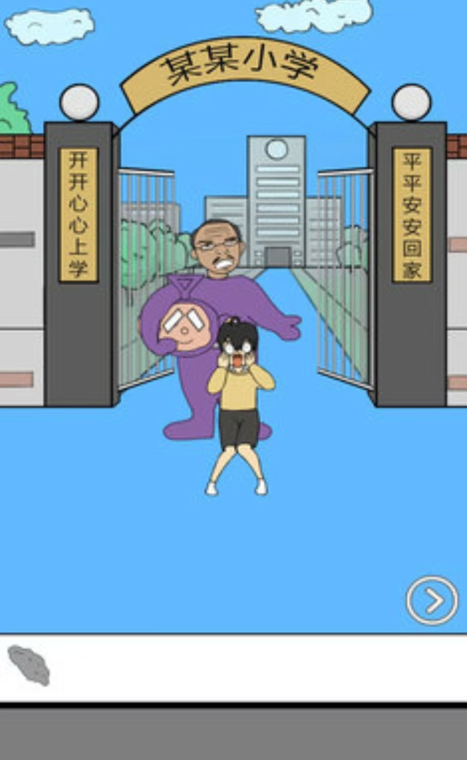 經(jīng)典有趣的學(xué)校游戲都有哪些