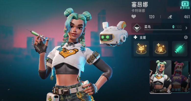 遠(yuǎn)光84賽昂娜怎么樣 遠(yuǎn)光84賽昂娜角色玩法介紹截圖