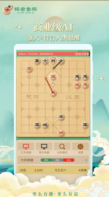 下棋游戲哪些值得玩2025