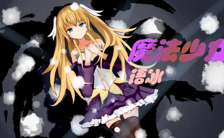 魔法游戲有哪些介紹2025