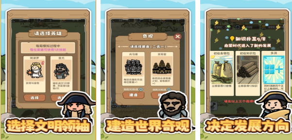受歡迎的文明游戲排行榜