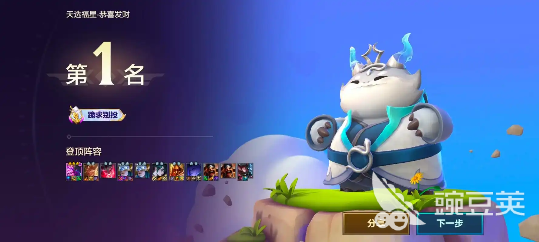 金鏟鏟之戰(zhàn)進(jìn)不去怎么辦 金鏟鏟之戰(zhàn)無(wú)法進(jìn)入游戲解決方法截圖