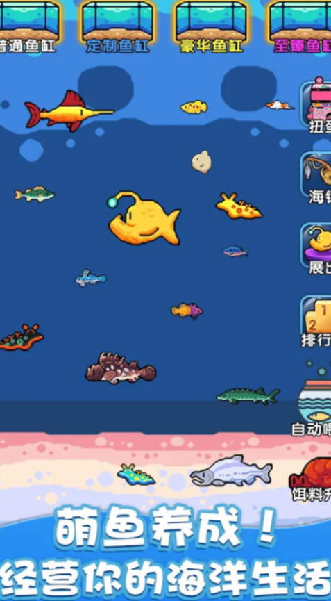 有意思的養(yǎng)魚游戲下載介紹2025