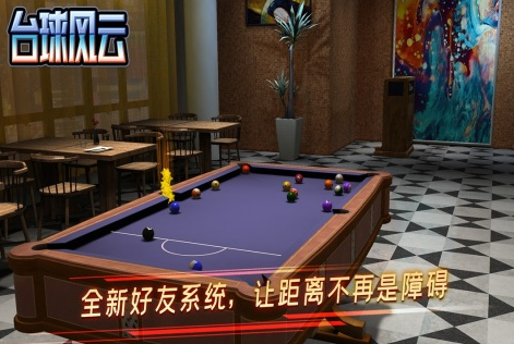 耐玩的臺球游戲手機版匯總