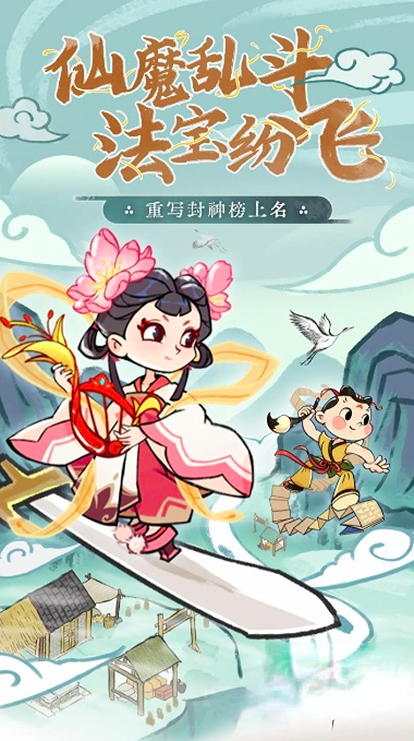 仙域星語下載鏈接