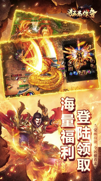 受歡迎的傳奇手游推薦