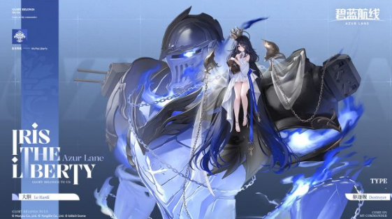 碧藍(lán)航線(xiàn)大膽驅(qū)逐艦圖鑒 碧藍(lán)航線(xiàn)大膽驅(qū)逐艦屬性與技能解析截圖