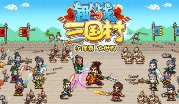 三國(guó)攻城掠地游戲單機(jī)下載介紹2025