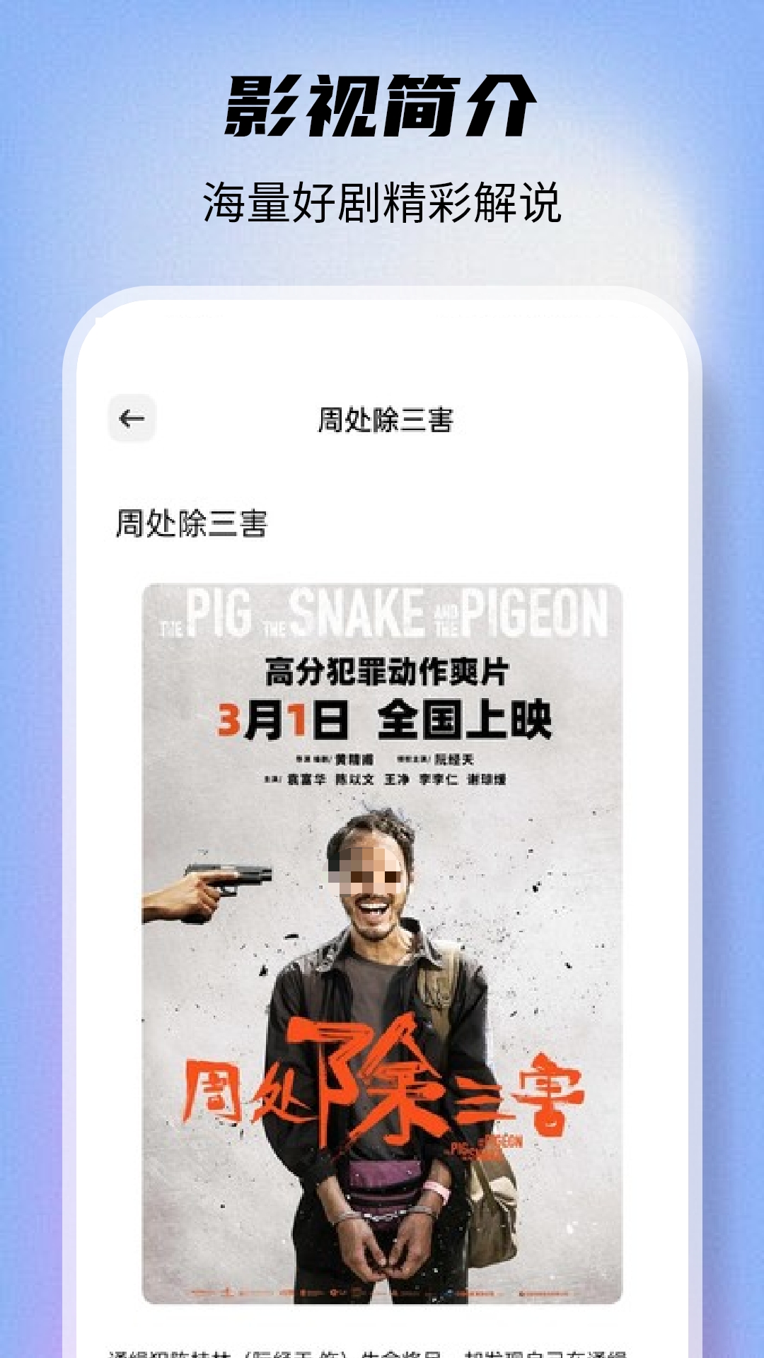 有哪些好用的免費追劇軟件下載 分類齊全的看劇軟件推薦截圖
