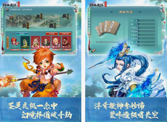 神雕俠侶游戲在哪里下載