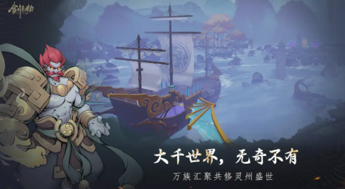 劍氣劫公測什么時候 劍氣劫什么時候上線截圖