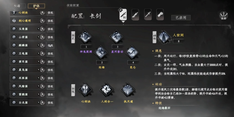 下一站江湖2雷鵬在哪 下一站江湖2手游雷鵬位置截圖