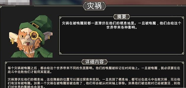 為了吾王災(zāi)禍?zhǔn)鞘裁?為了吾王災(zāi)厄玩法介紹截圖